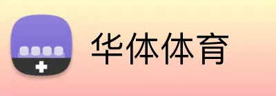 华体体育 Logo